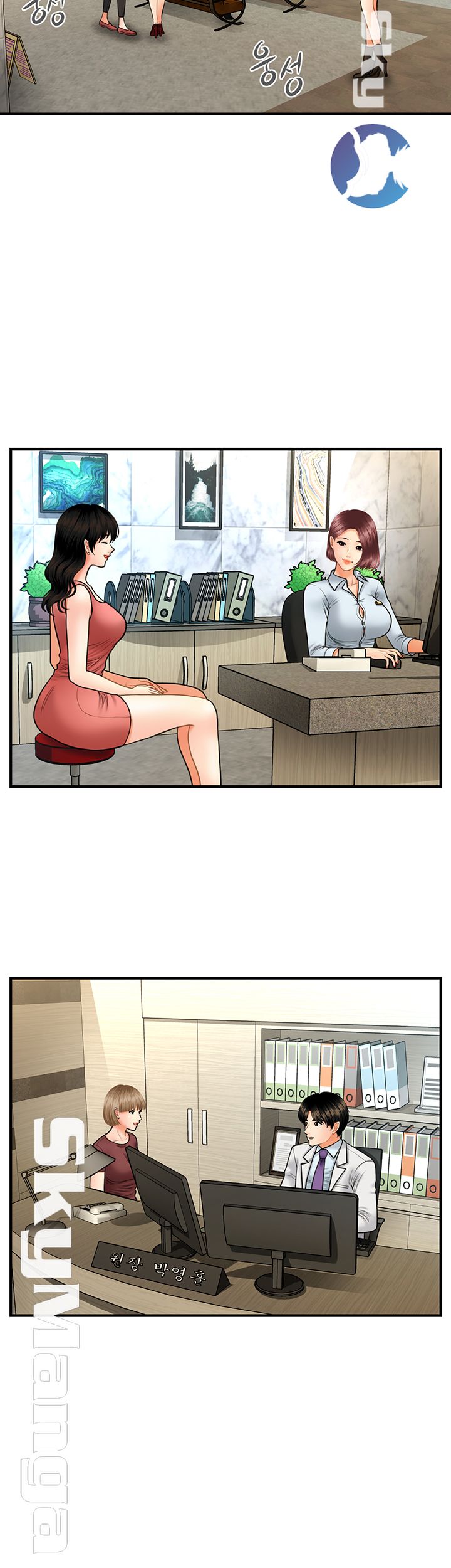 Perfect Girl Raw Chapter 13 Page 25