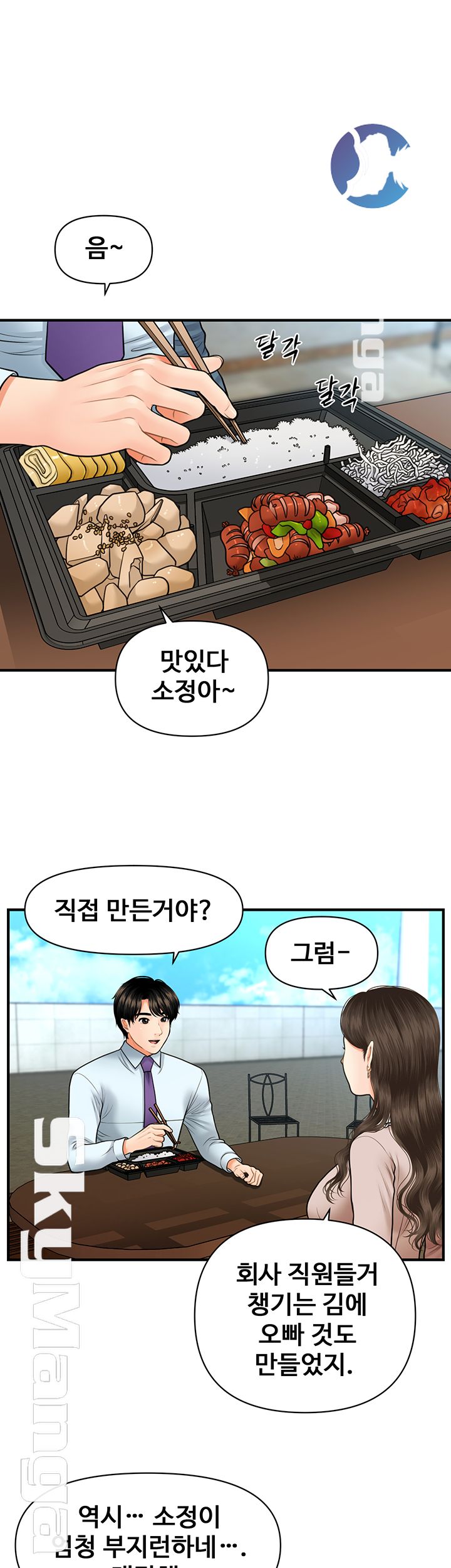 Perfect Girl Raw Chapter 13 Page 29