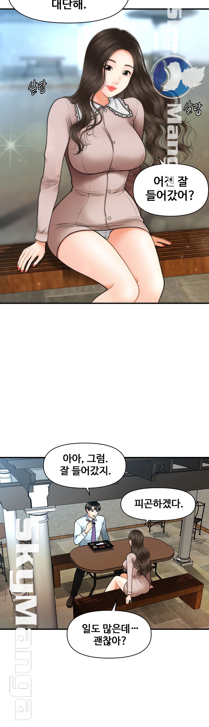 Perfect Girl Raw Chapter 13 Page 30