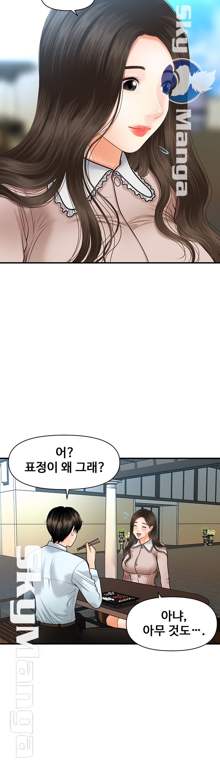 Perfect Girl Raw Chapter 13 Page 32