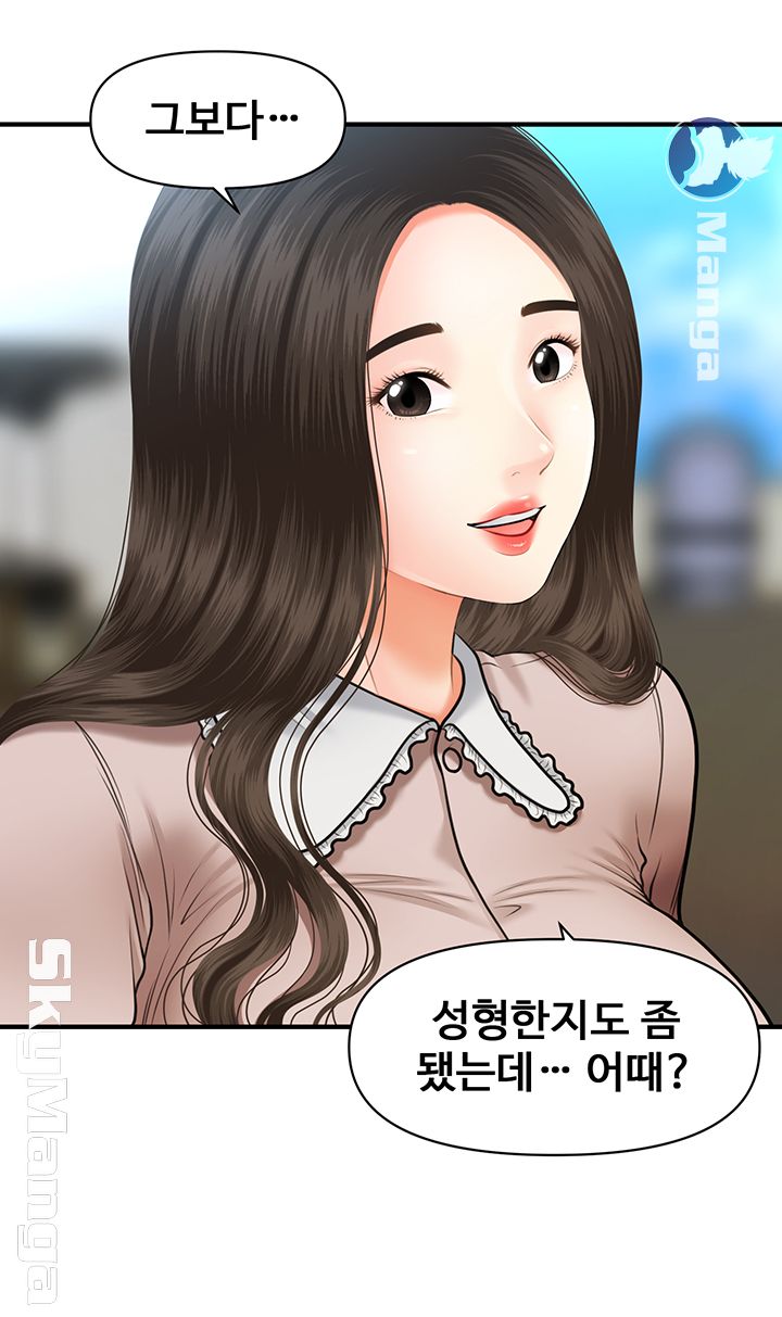 Perfect Girl Raw Chapter 13 Page 33
