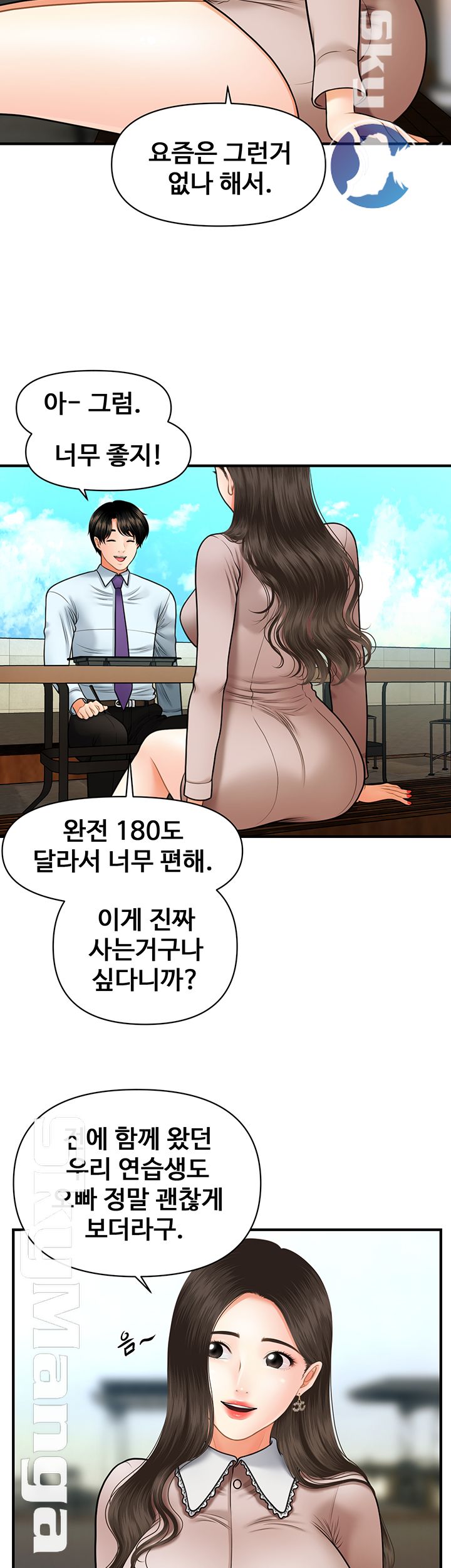 Perfect Girl Raw Chapter 13 Page 35