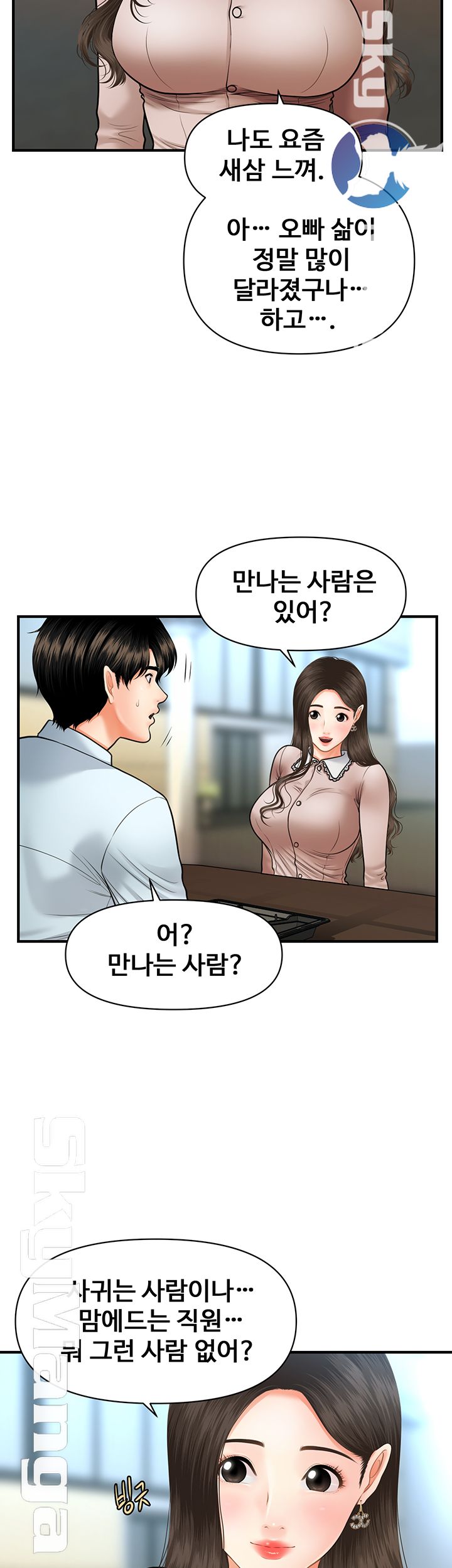 Perfect Girl Raw Chapter 13 Page 36