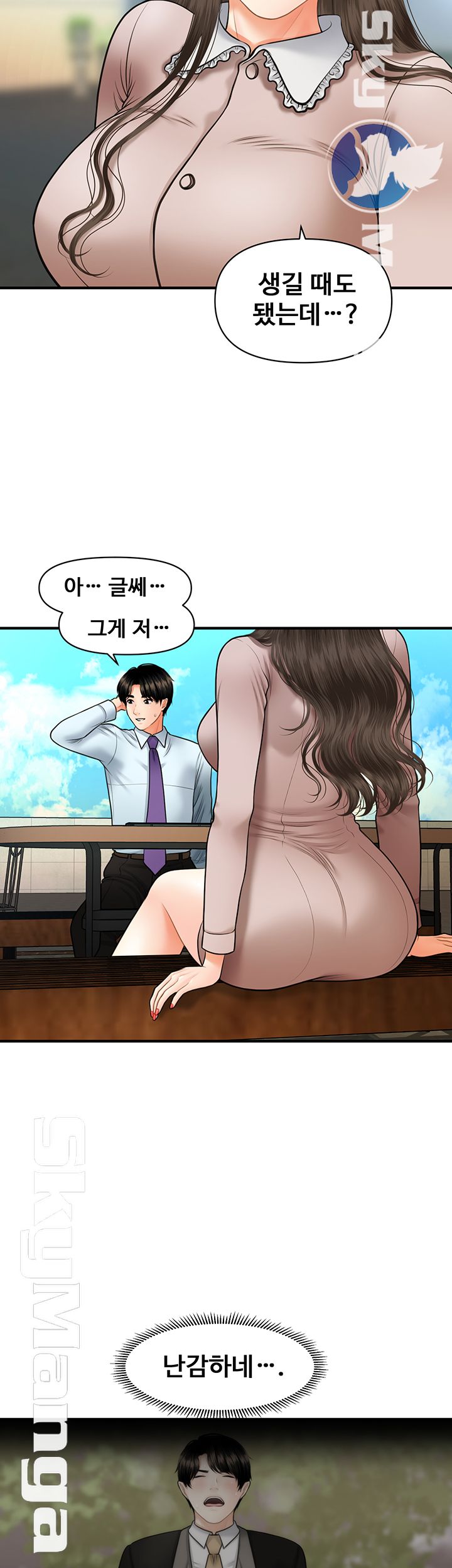 Perfect Girl Raw Chapter 13 Page 37