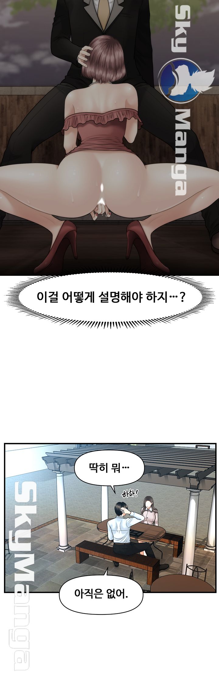 Perfect Girl Raw Chapter 13 Page 38