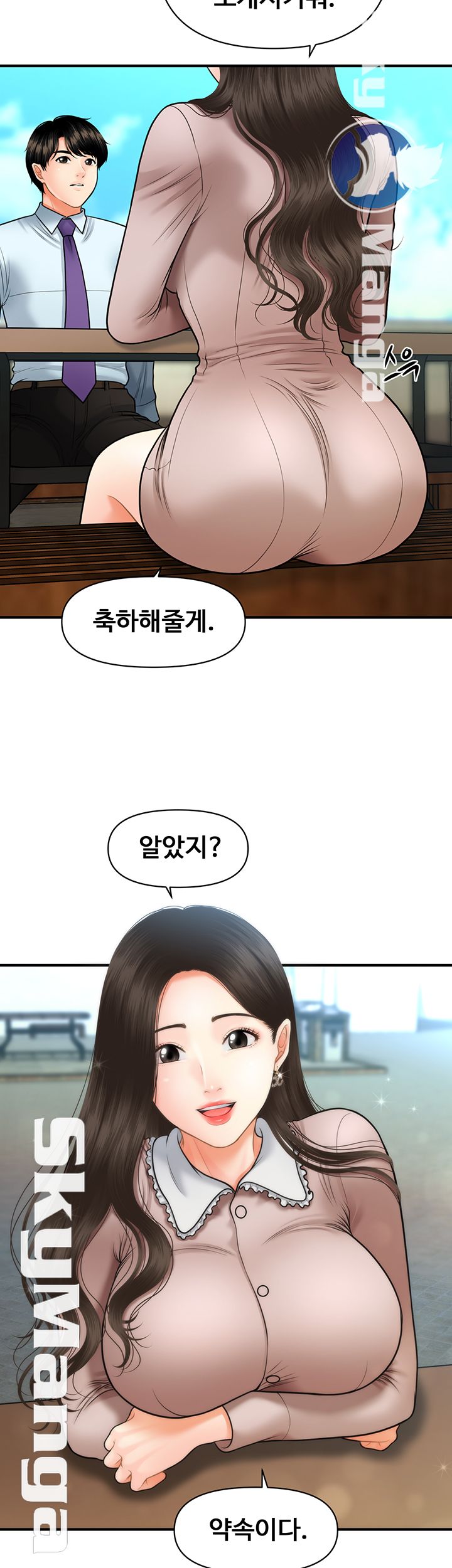 Perfect Girl Raw Chapter 13 Page 40