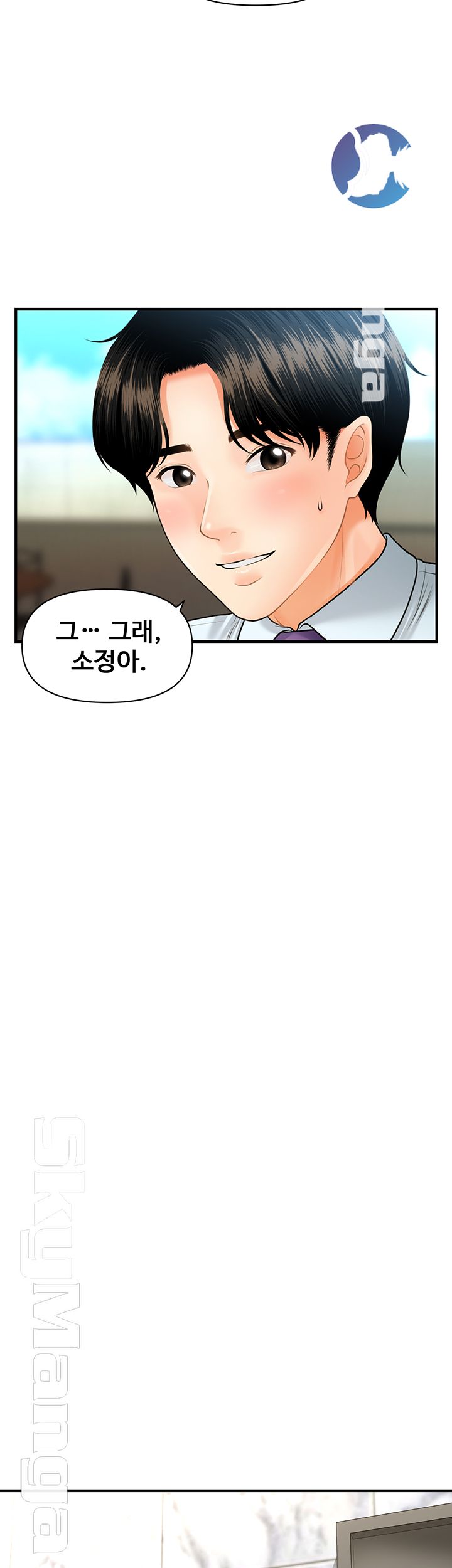 Perfect Girl Raw Chapter 13 Page 41