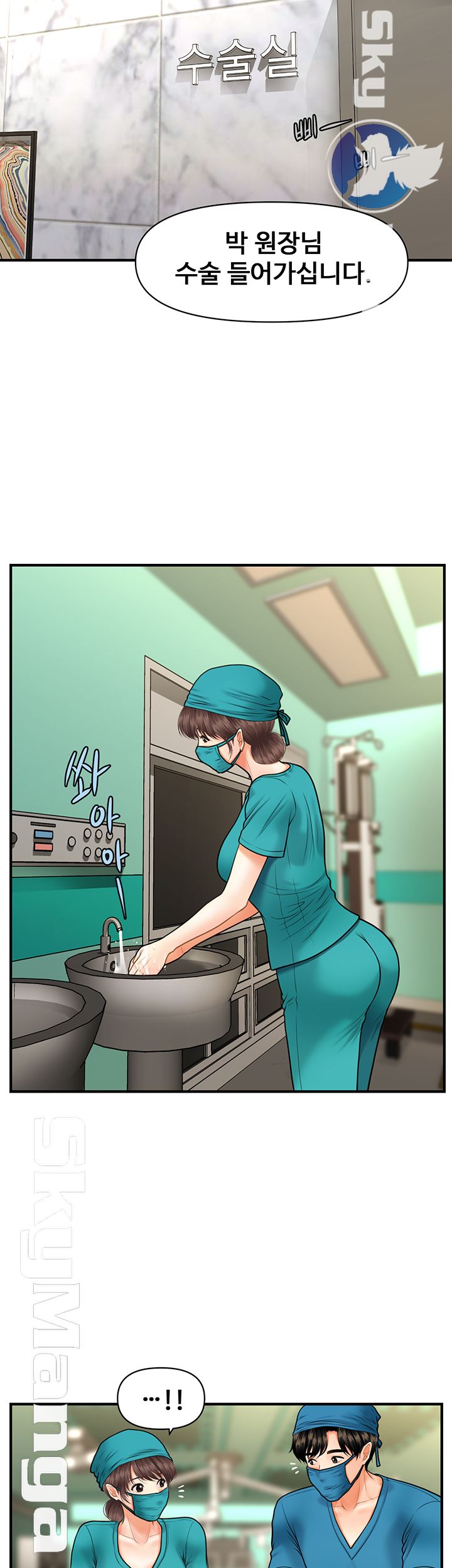 Perfect Girl Raw Chapter 13 Page 42