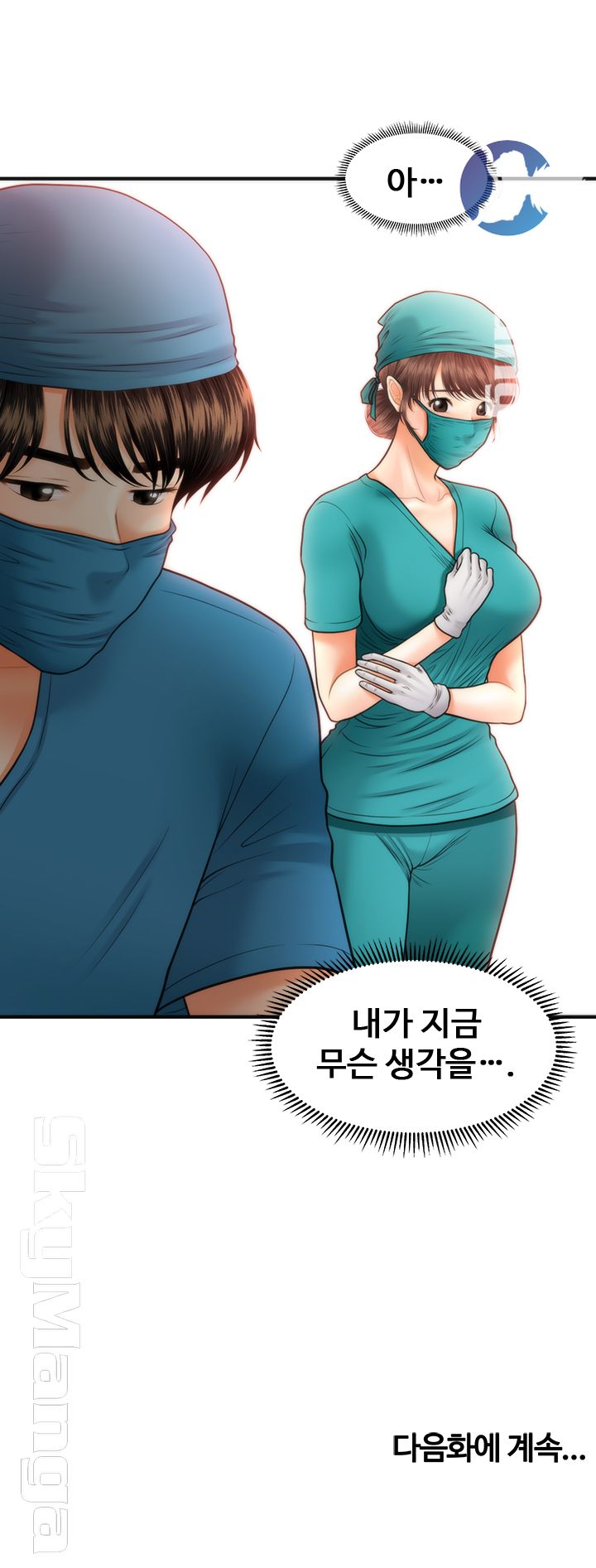 Perfect Girl Raw Chapter 13 Page 48