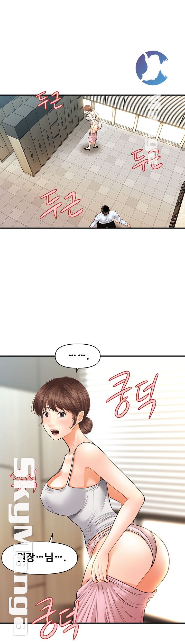 Perfect Girl Raw Chapter 13 Page 5