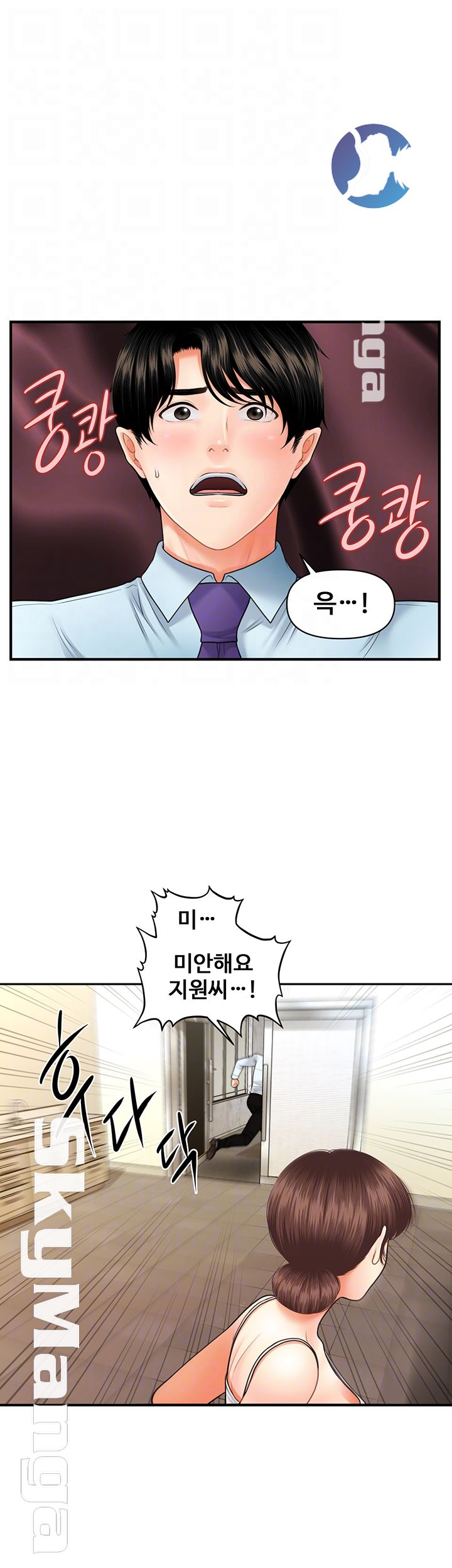 Perfect Girl Raw Chapter 13 Page 6