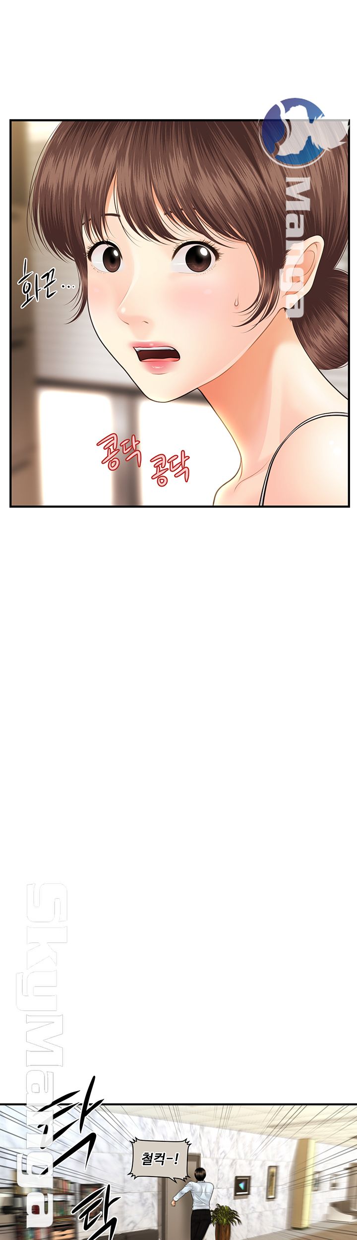 Perfect Girl Raw Chapter 13 Page 7