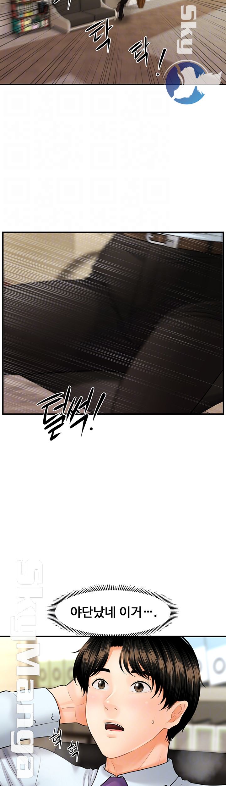 Perfect Girl Raw Chapter 13 Page 8