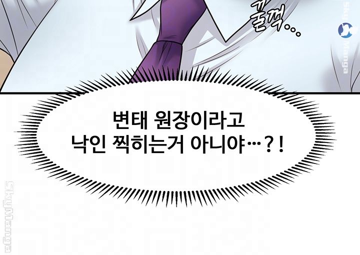 Perfect Girl Raw Chapter 13 Page 9