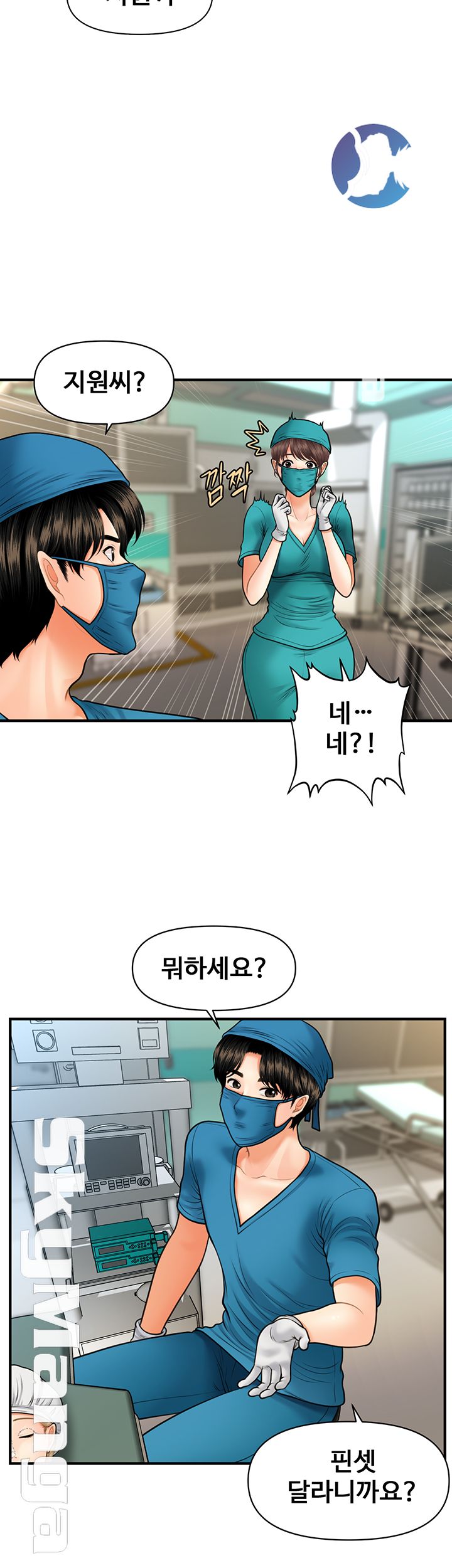 Perfect Girl Raw Chapter 14 Page 11