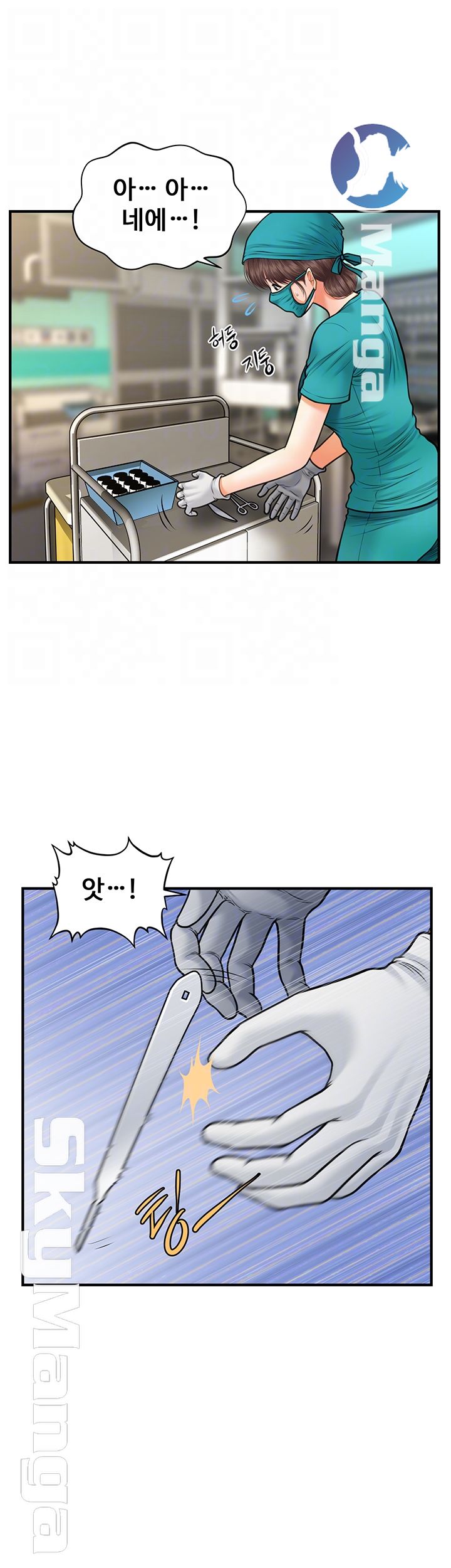 Perfect Girl Raw Chapter 14 Page 12