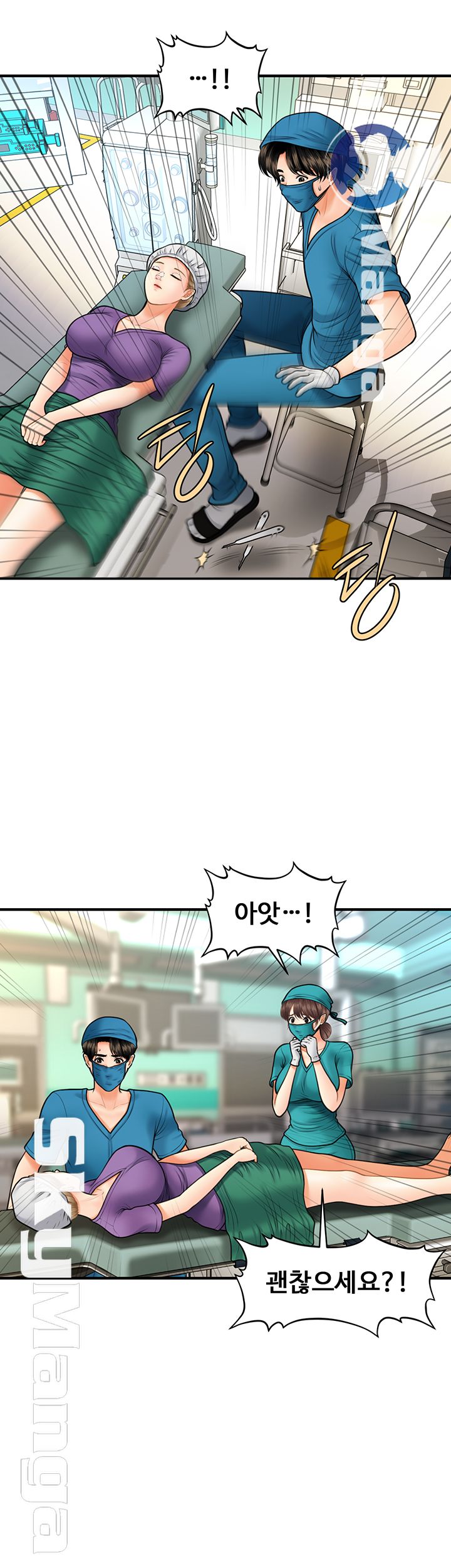 Perfect Girl Raw Chapter 14 Page 13