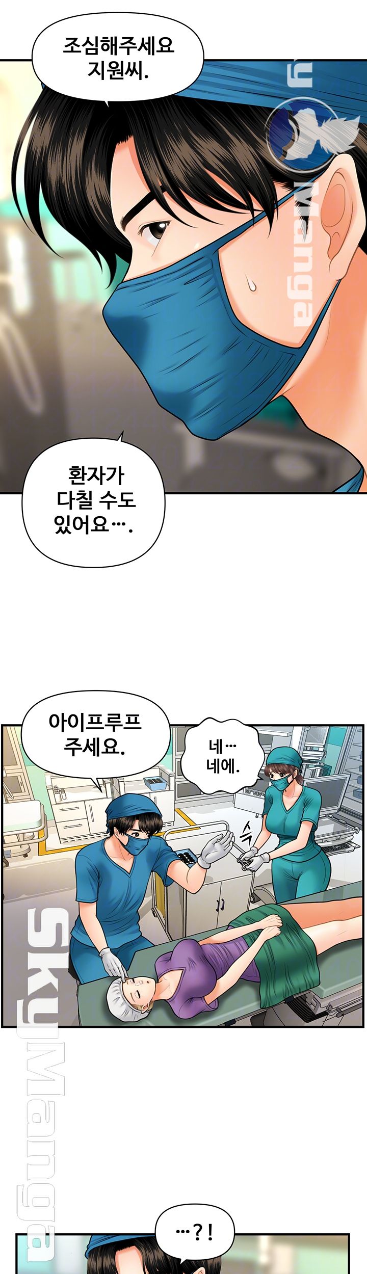 Perfect Girl Raw Chapter 14 Page 14