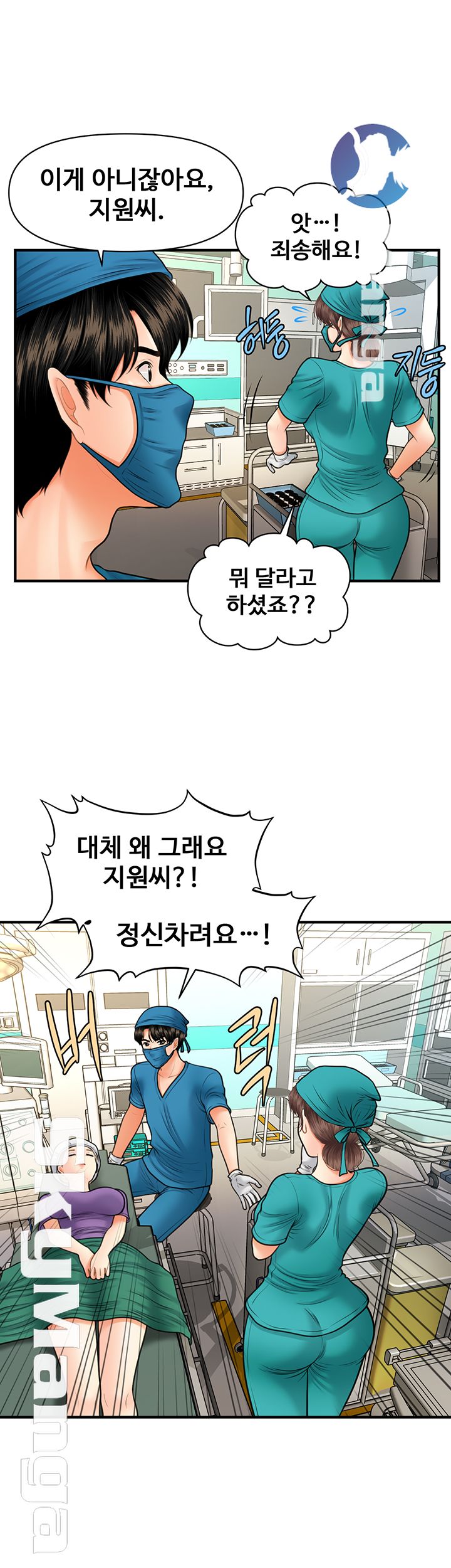 Perfect Girl Raw Chapter 14 Page 16