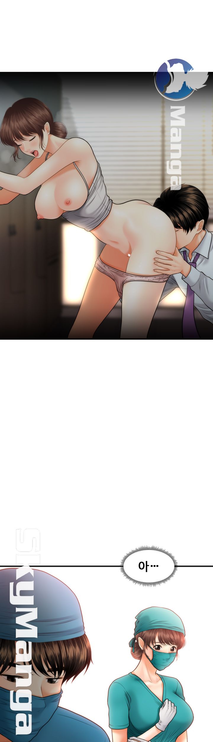 Perfect Girl Raw Chapter 14 Page 2