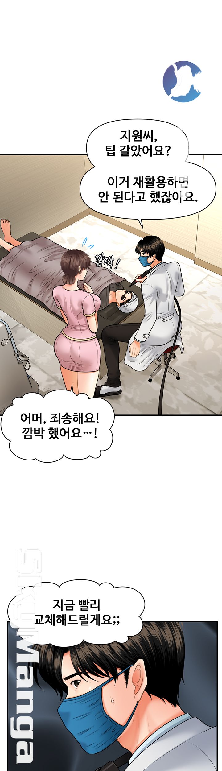 Perfect Girl Raw Chapter 14 Page 23