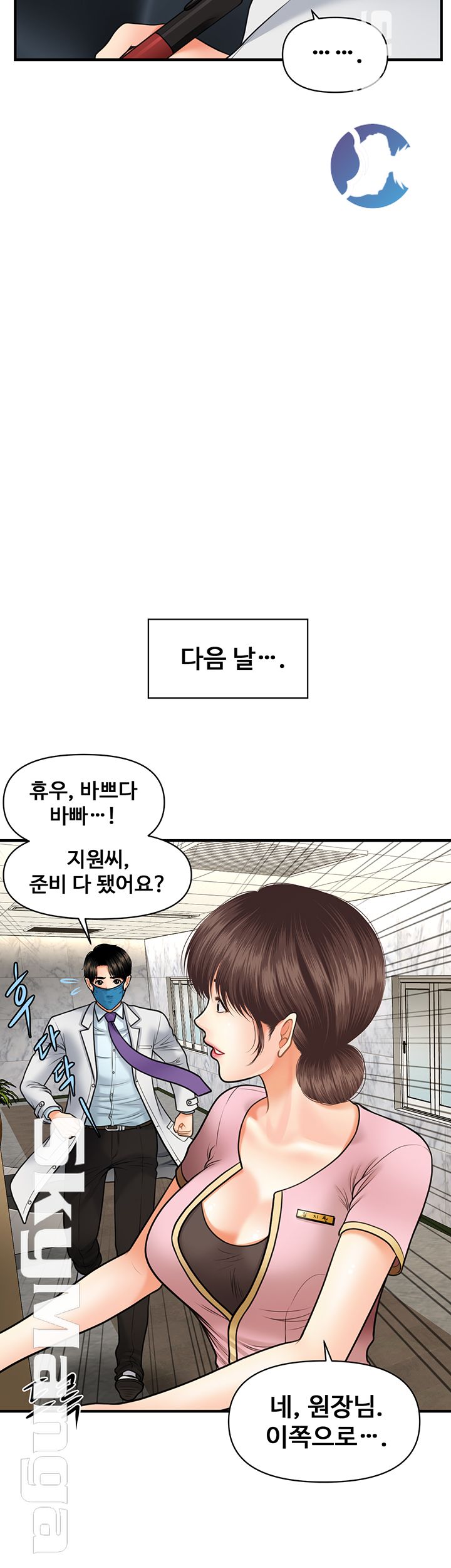 Perfect Girl Raw Chapter 14 Page 24
