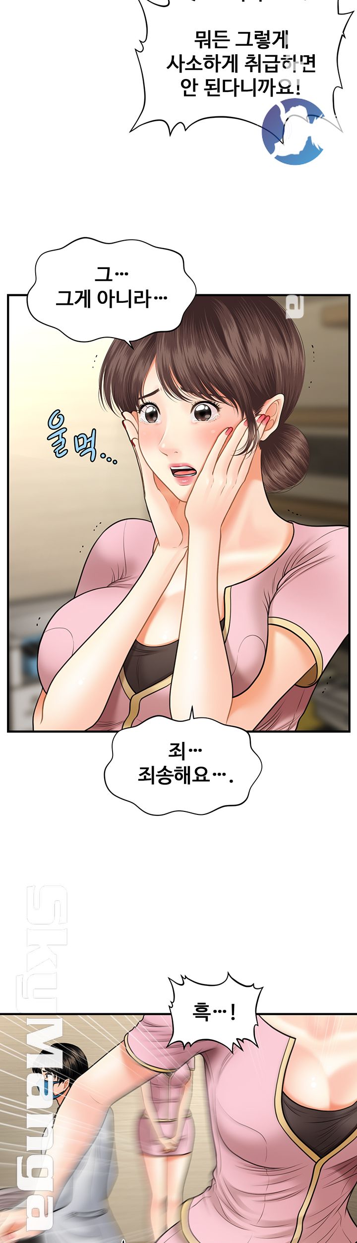 Perfect Girl Raw Chapter 14 Page 26
