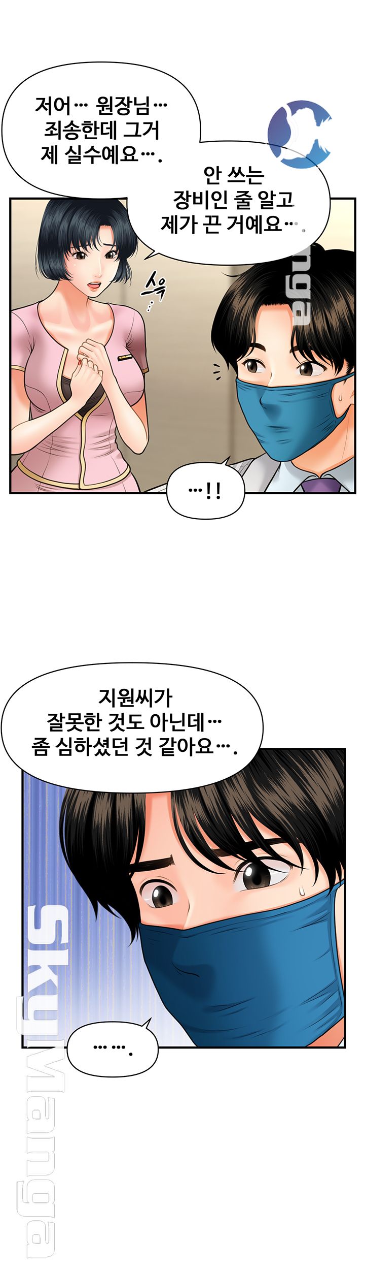 Perfect Girl Raw Chapter 14 Page 28