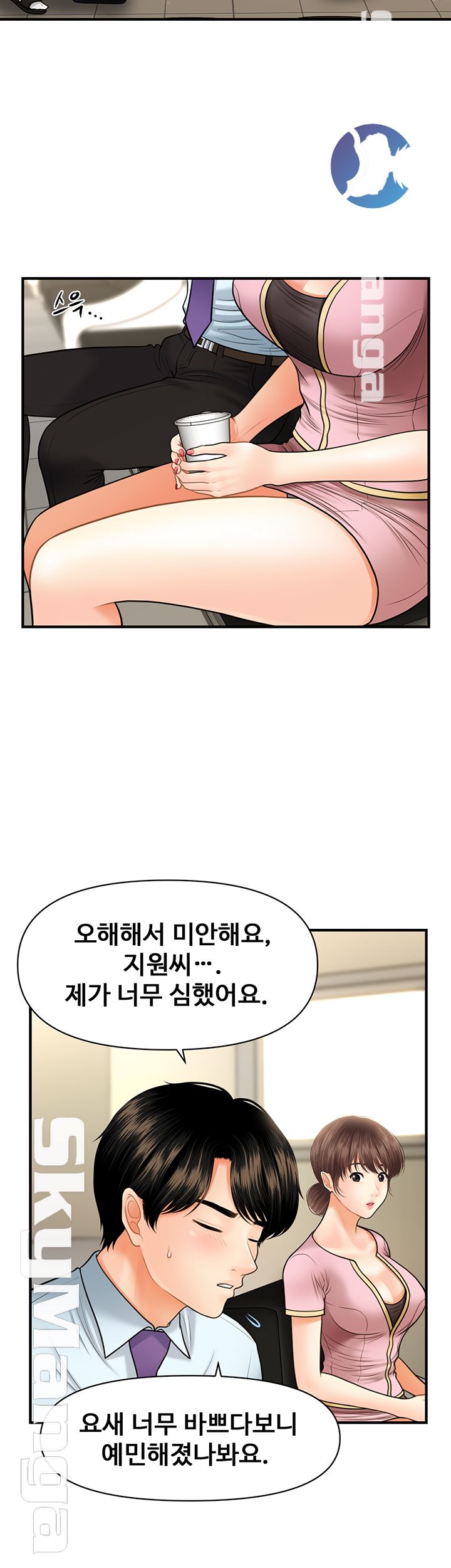 Perfect Girl Raw Chapter 14 Page 31