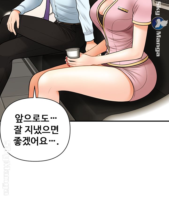 Perfect Girl Raw Chapter 14 Page 33
