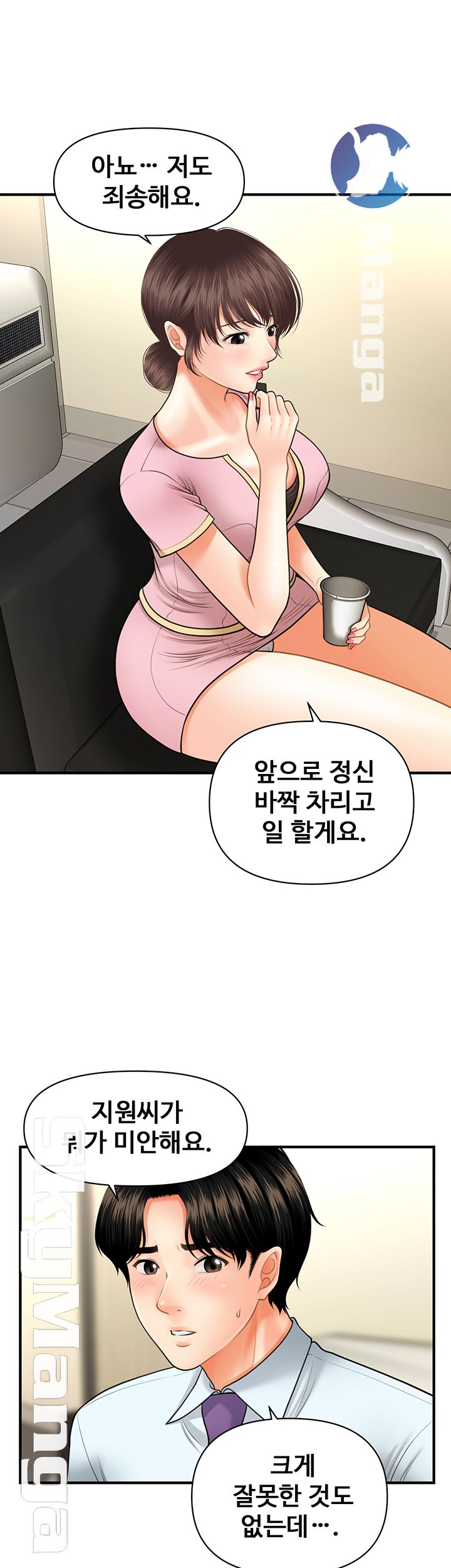 Perfect Girl Raw Chapter 14 Page 34