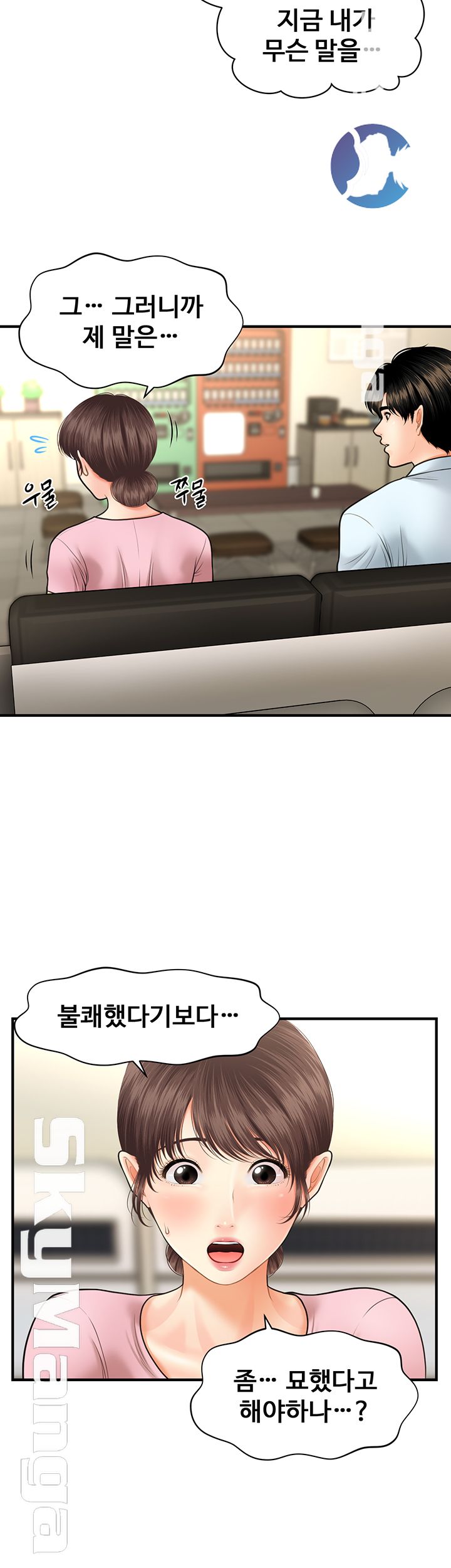 Perfect Girl Raw Chapter 14 Page 38