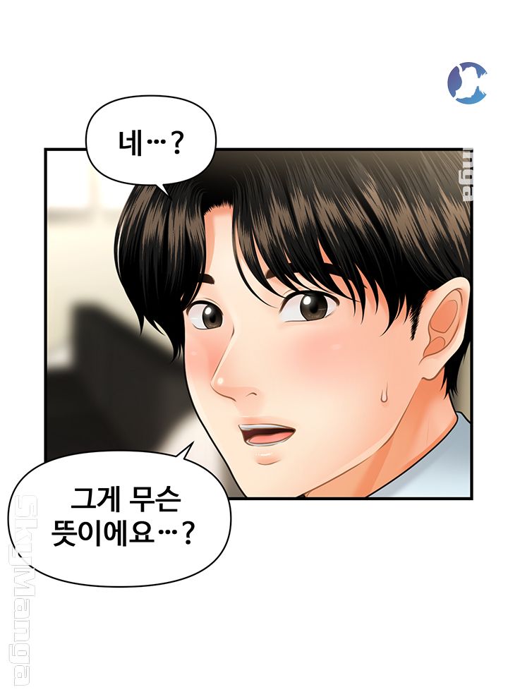 Perfect Girl Raw Chapter 14 Page 39