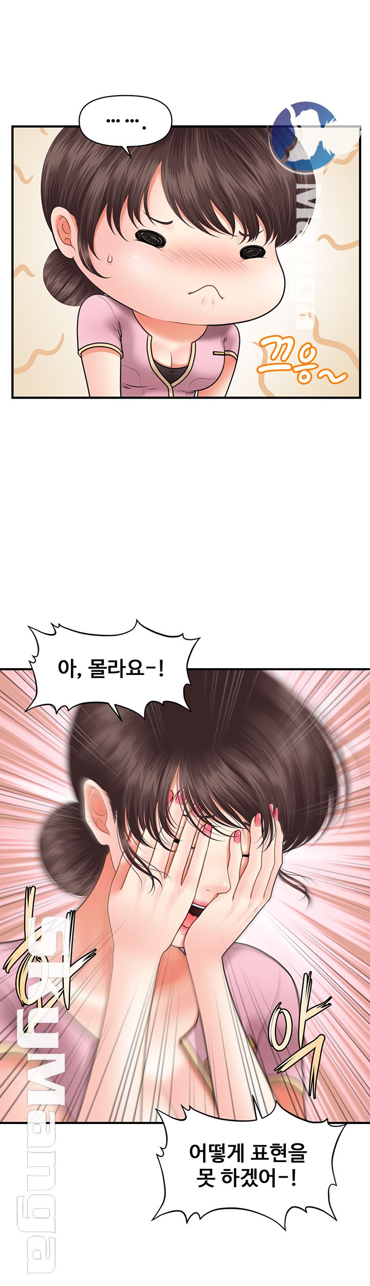 Perfect Girl Raw Chapter 14 Page 40