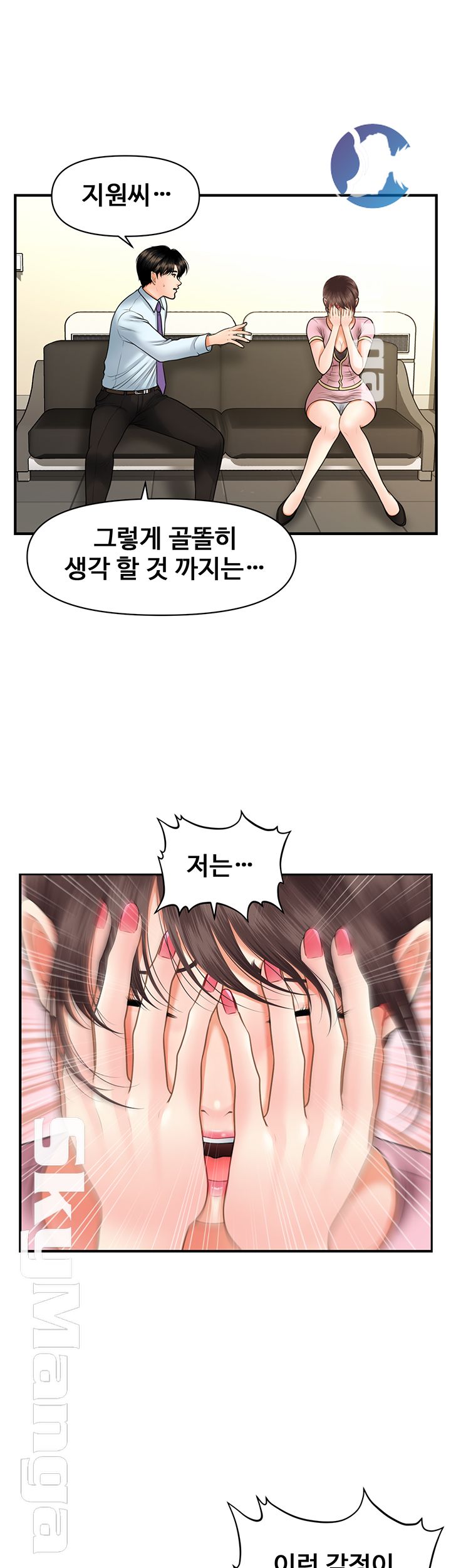 Perfect Girl Raw Chapter 14 Page 41
