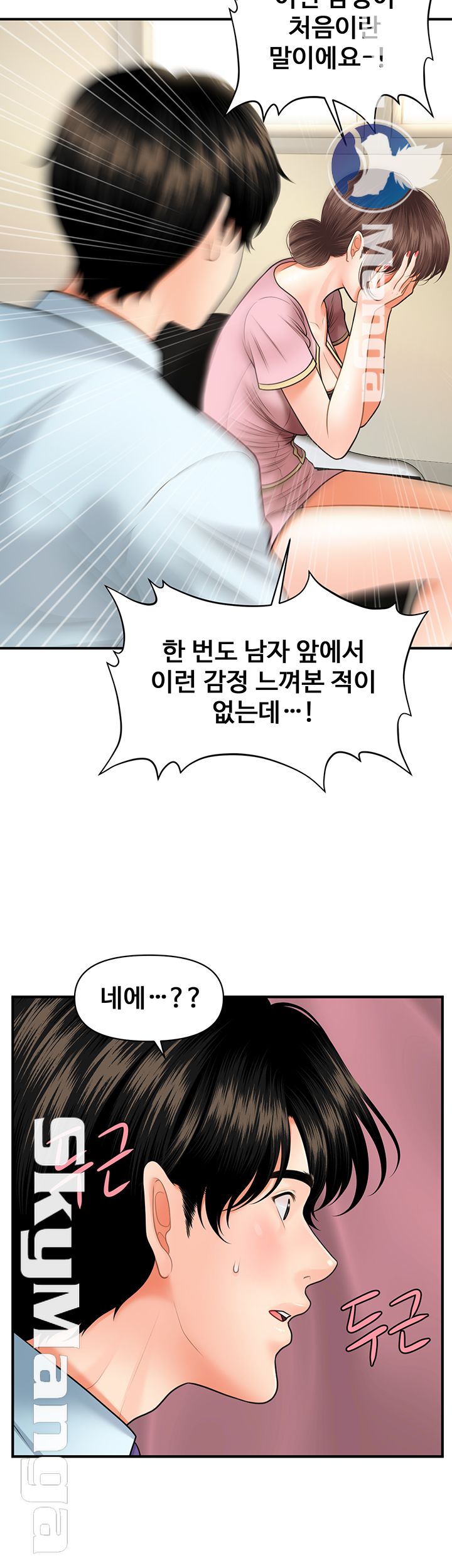 Perfect Girl Raw Chapter 14 Page 42