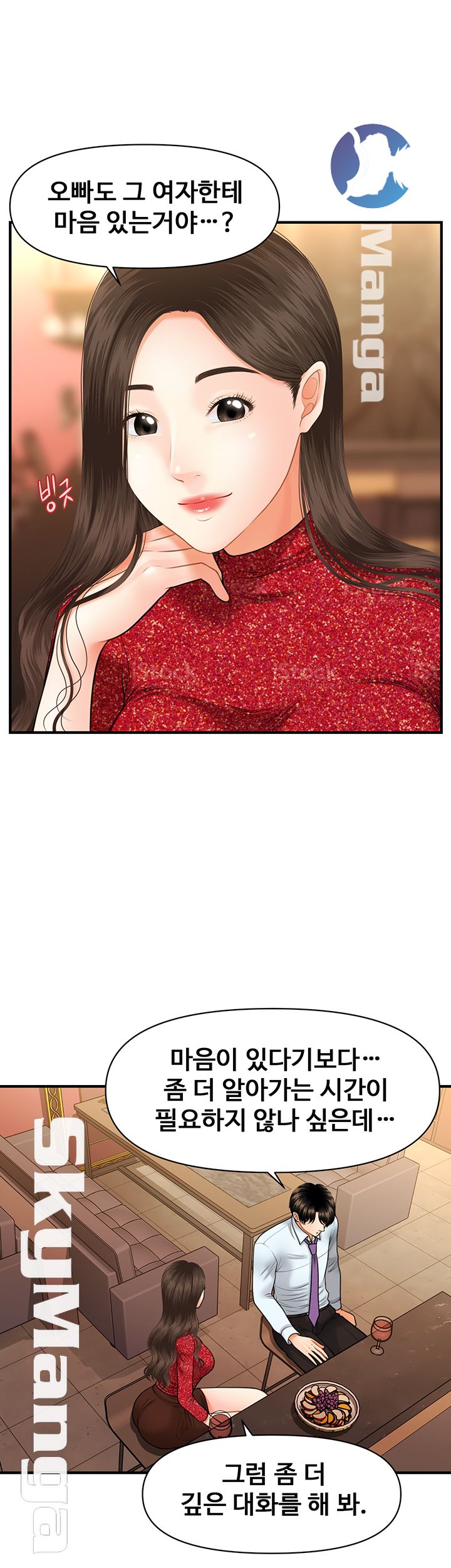 Perfect Girl Raw Chapter 14 Page 46