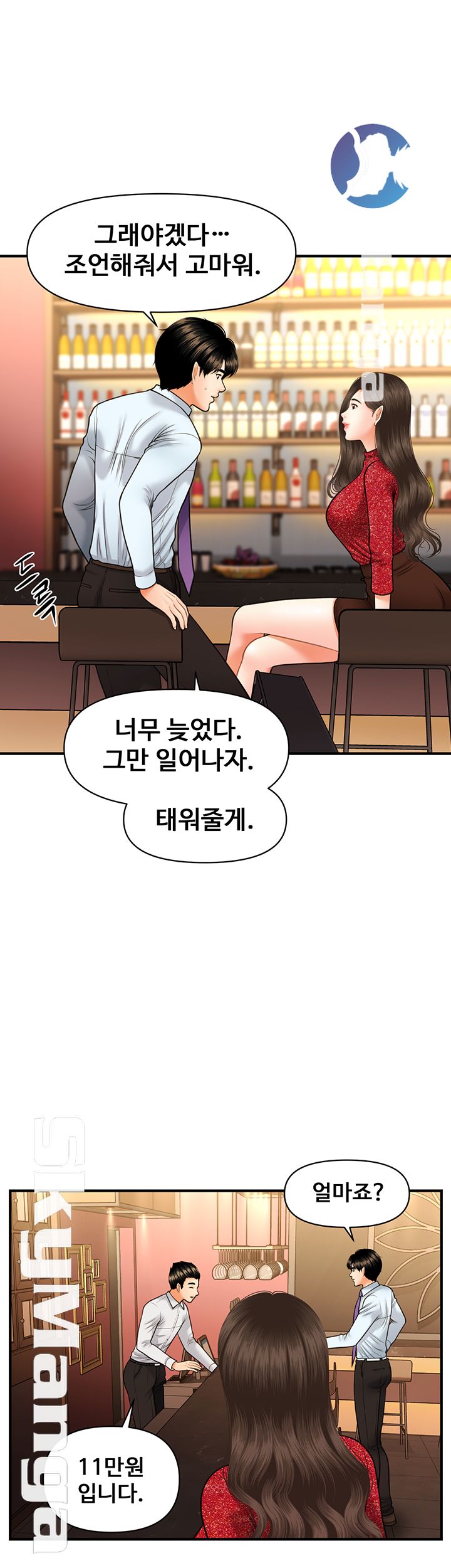 Perfect Girl Raw Chapter 14 Page 47