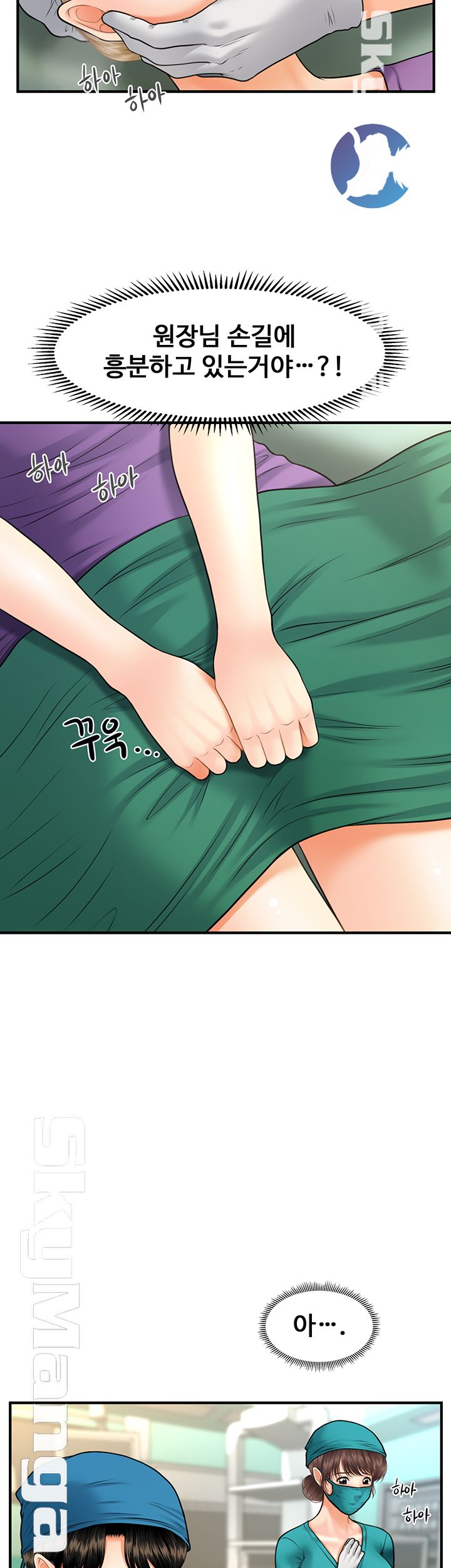 Perfect Girl Raw Chapter 14 Page 5
