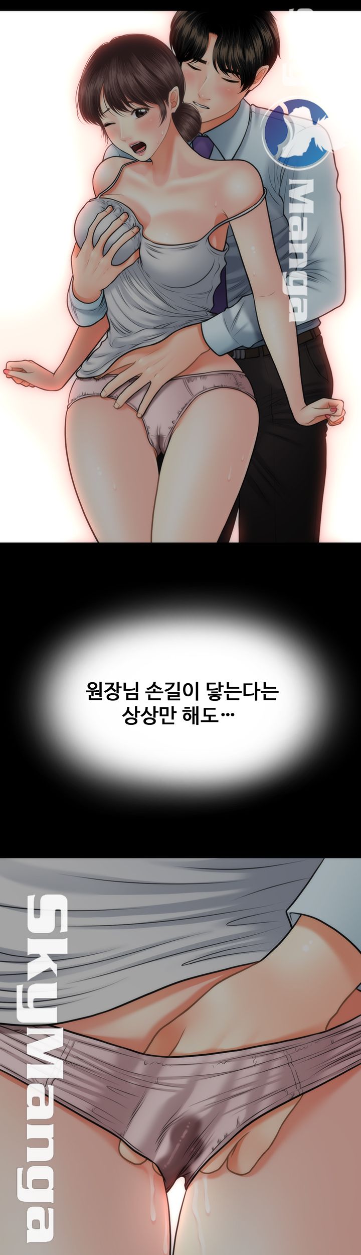 Perfect Girl Raw Chapter 14 Page 7