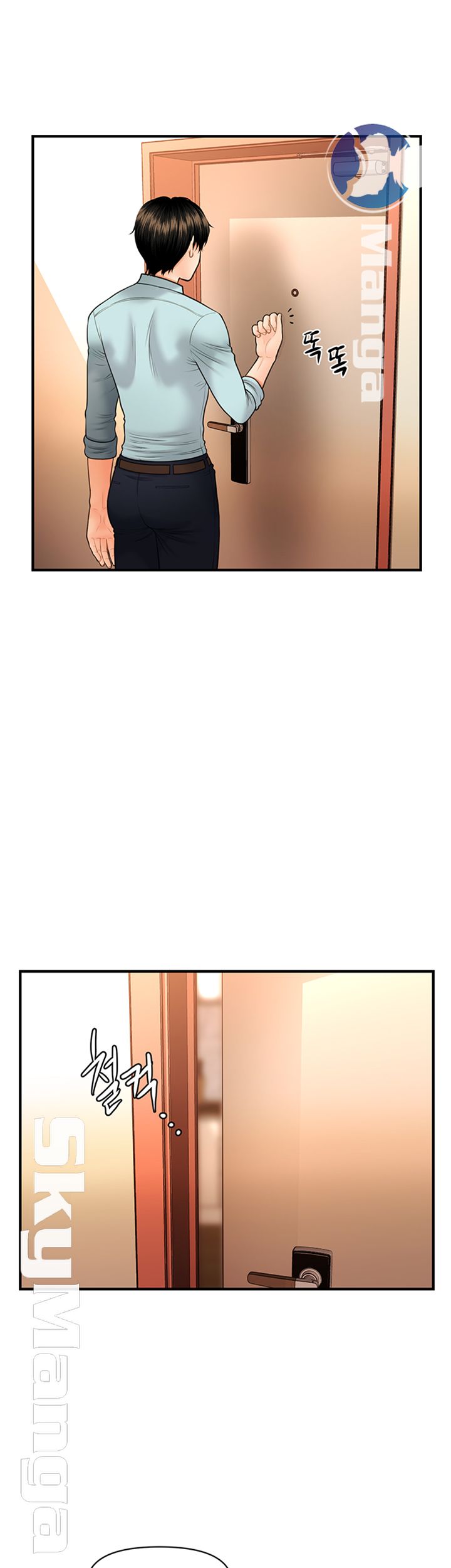 Perfect Girl Raw Chapter 15 Page 15