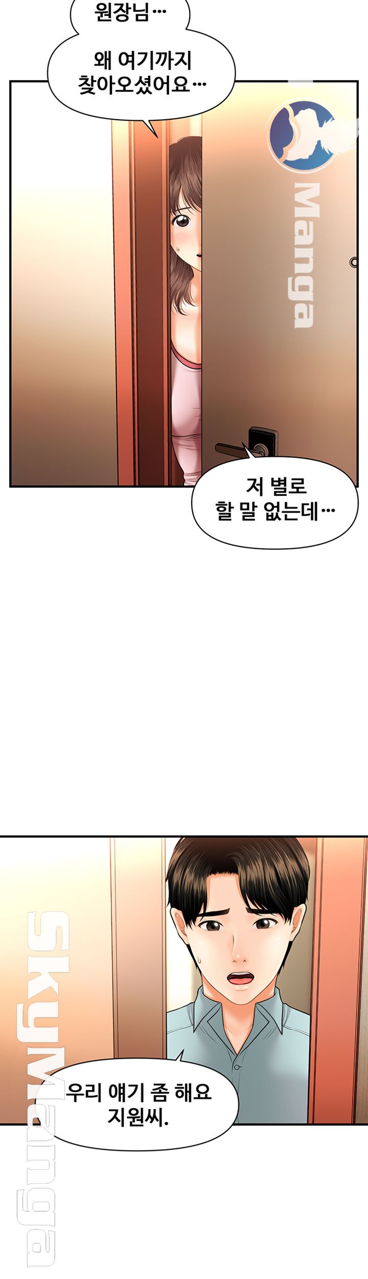 Perfect Girl Raw Chapter 15 Page 16