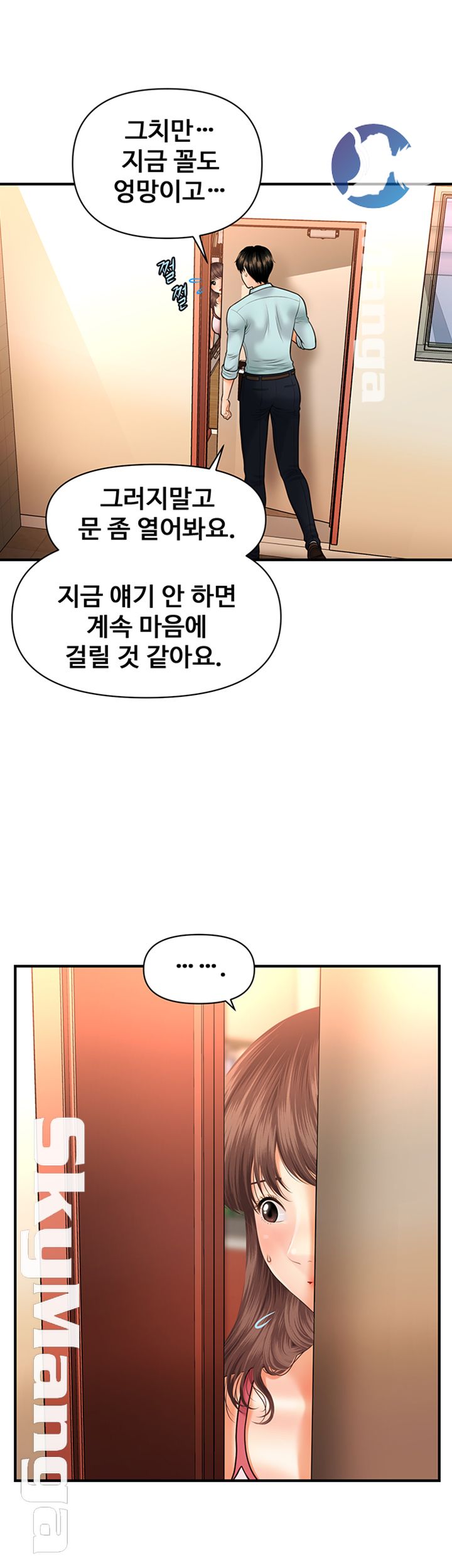 Perfect Girl Raw Chapter 15 Page 17