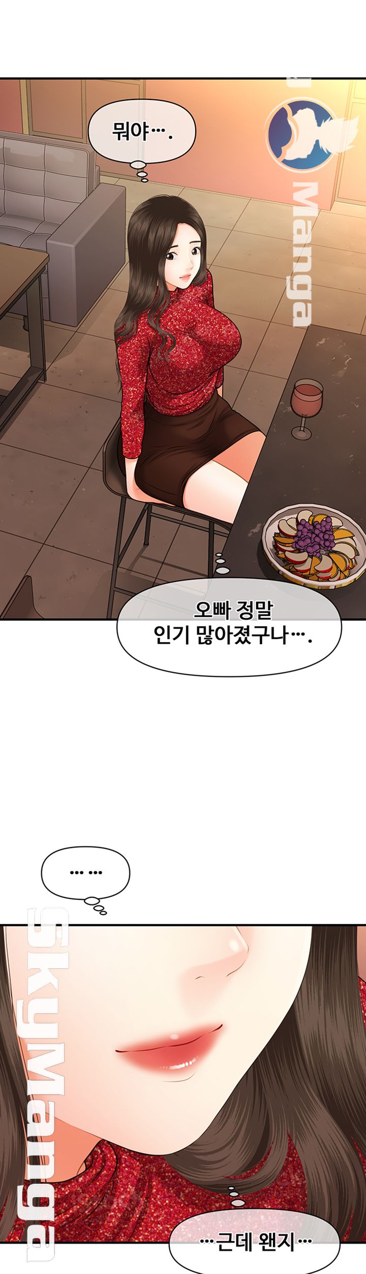 Perfect Girl Raw Chapter 15 Page 2