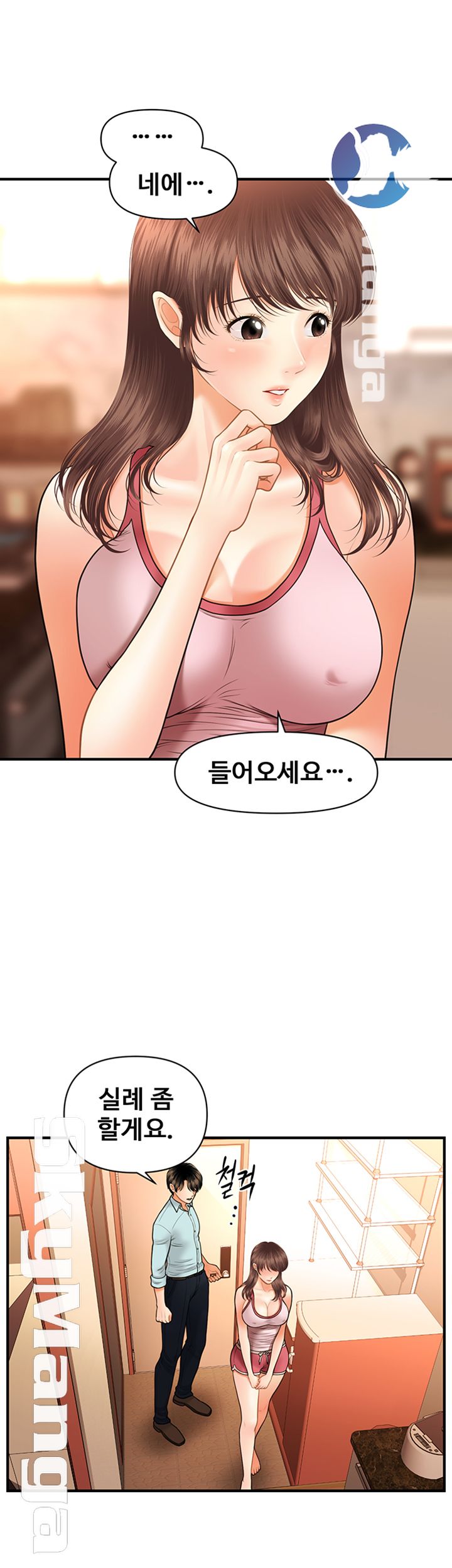 Perfect Girl Raw Chapter 15 Page 21