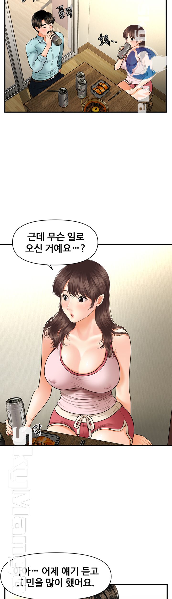 Perfect Girl Raw Chapter 15 Page 24