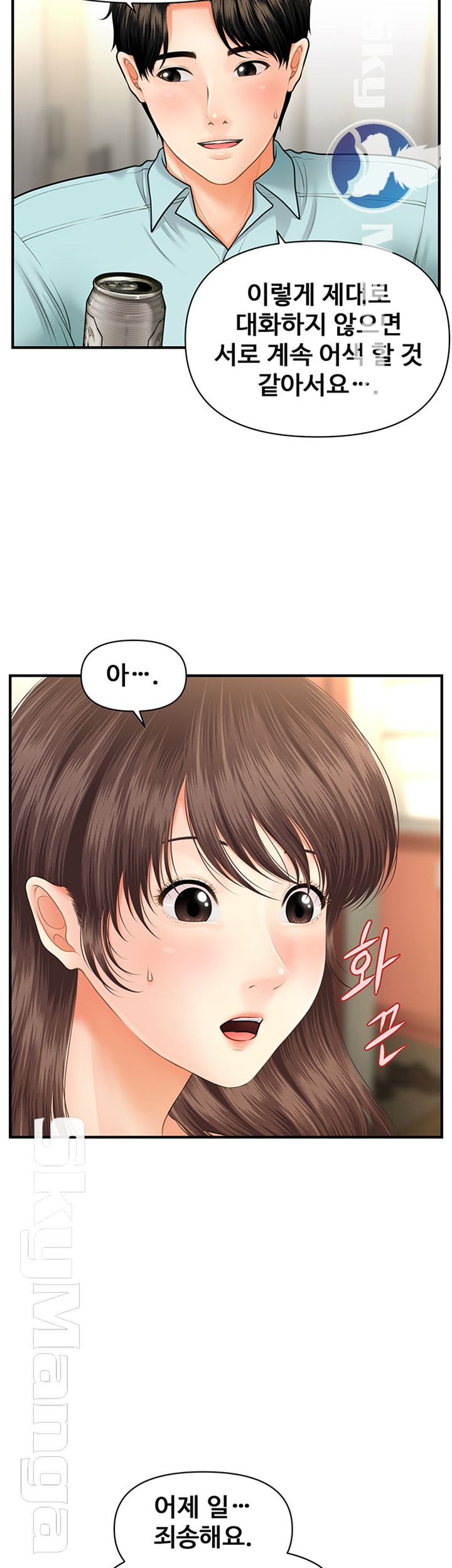 Perfect Girl Raw Chapter 15 Page 25