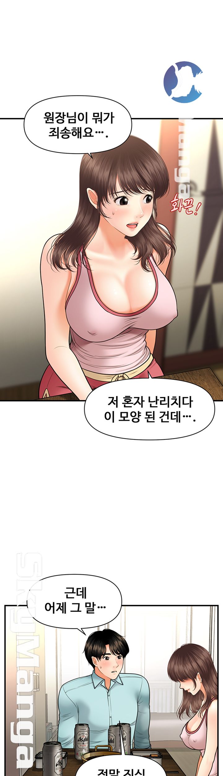 Perfect Girl Raw Chapter 15 Page 27