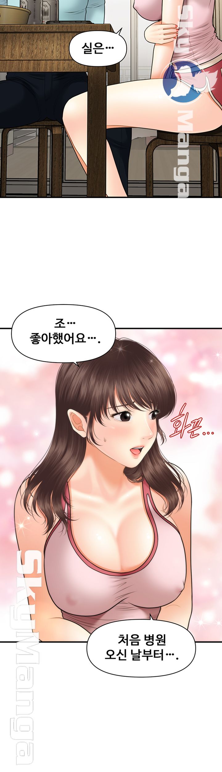 Perfect Girl Raw Chapter 15 Page 29