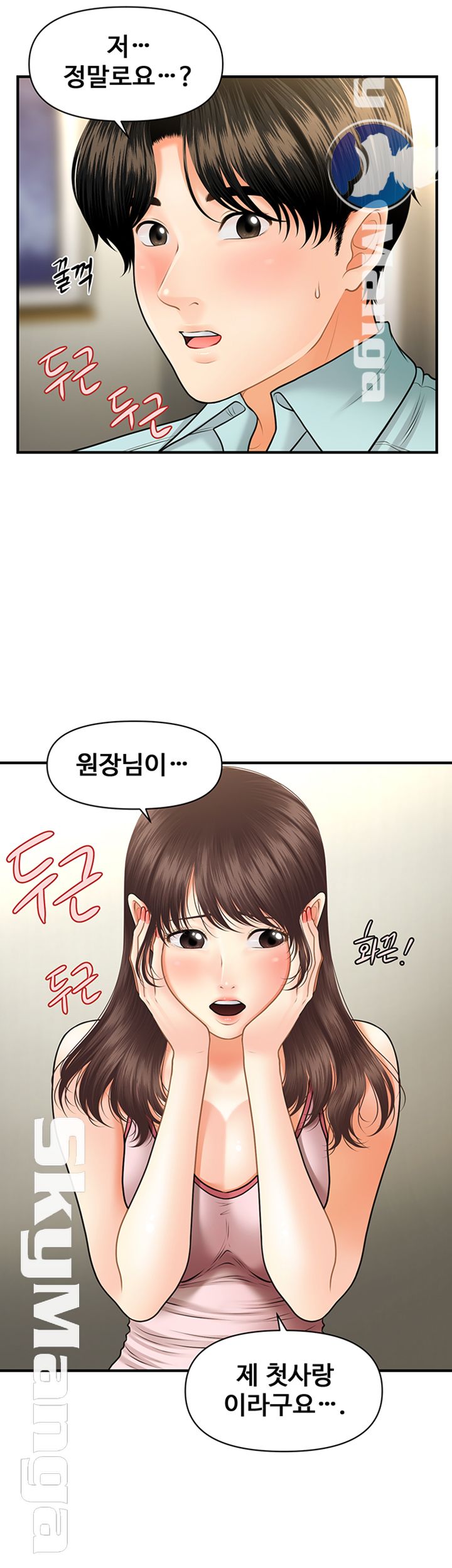 Perfect Girl Raw Chapter 15 Page 30